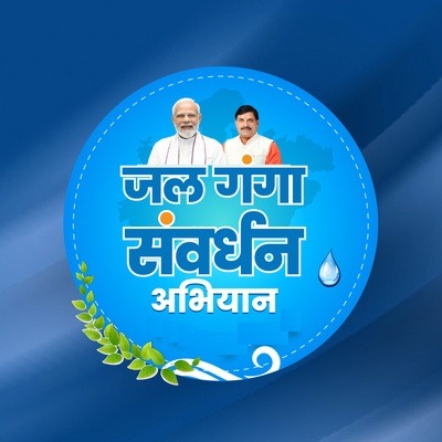 Jal Ganga Logo